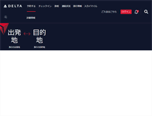 Tablet Screenshot of ja.delta.com